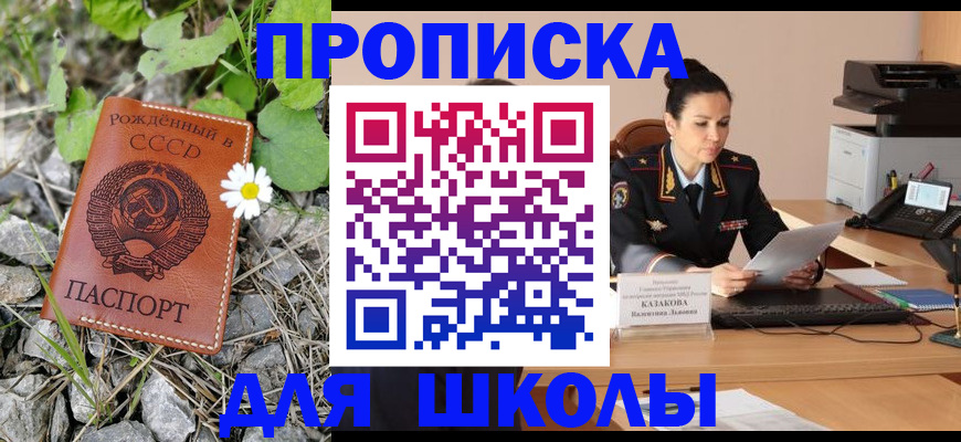 временная регистрация собственник в Петровске