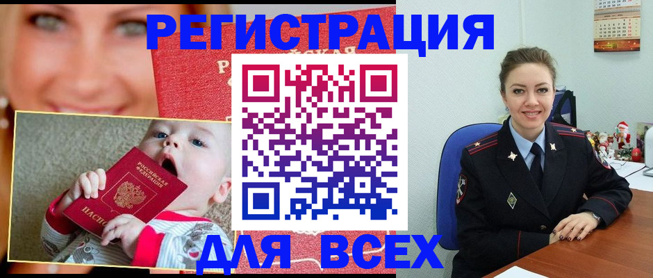 где прописаться в Петровске
