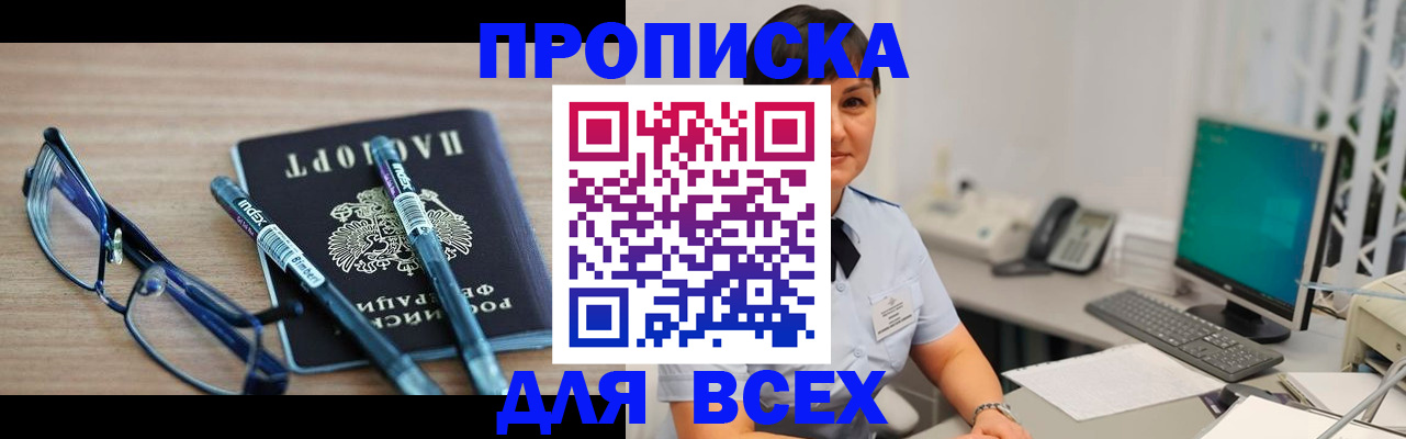 временная регистрация собственник в Петровске