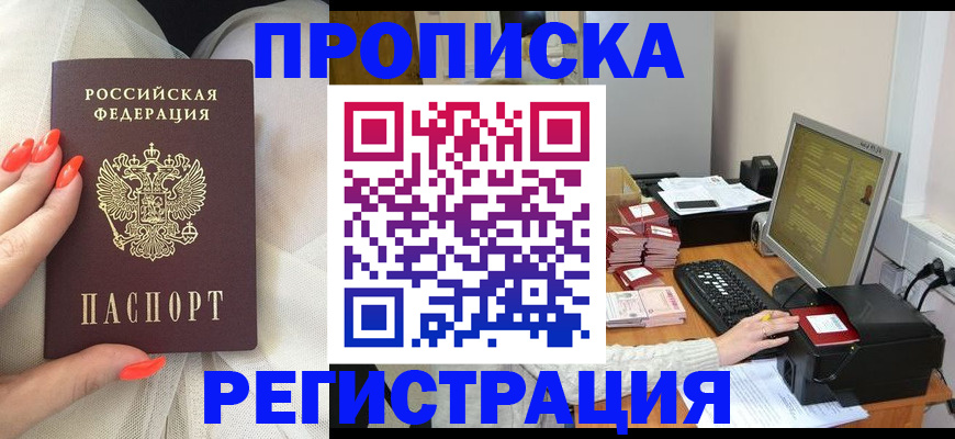 временная регистрация поиск в Петровске
