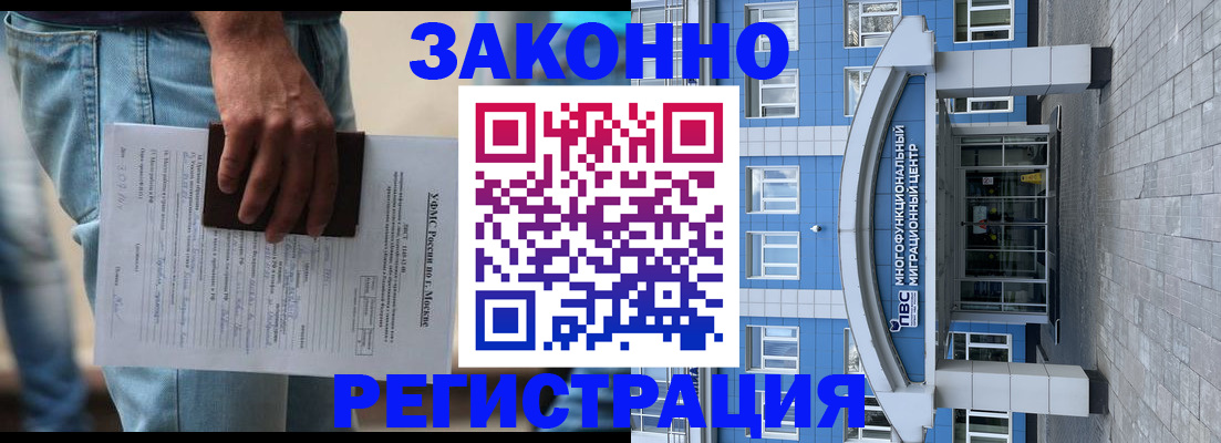 прописка регистрация в Петровске