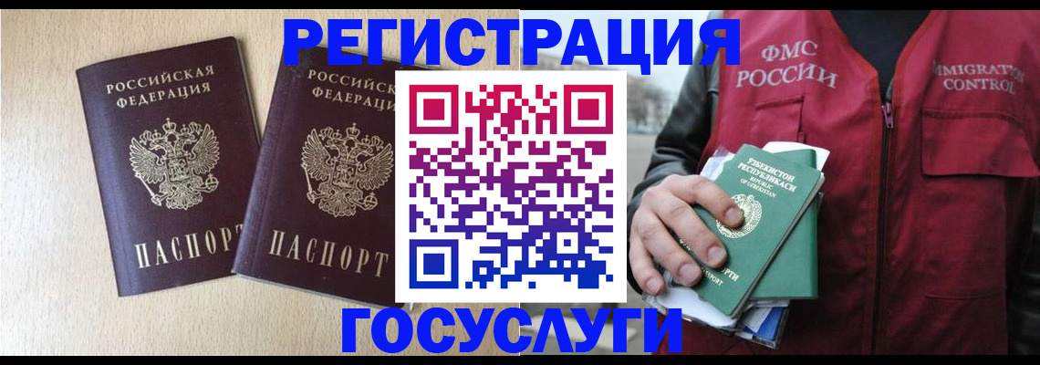 прописка законно в Петровске