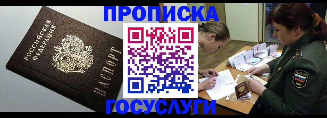 миграционный учет в Петровске